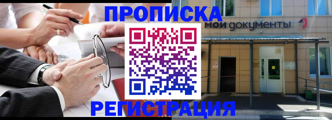миграционный учет в Таре