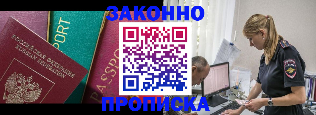 временная регистрация госуслуги в Таре