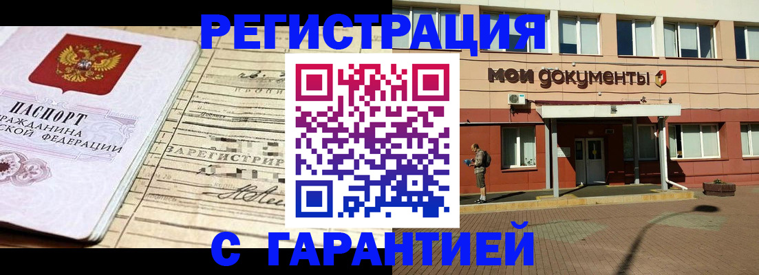 временная регистрация поиск в Таре