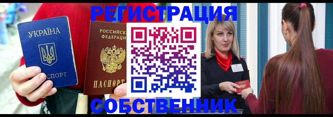прописка гарантия в Таре
